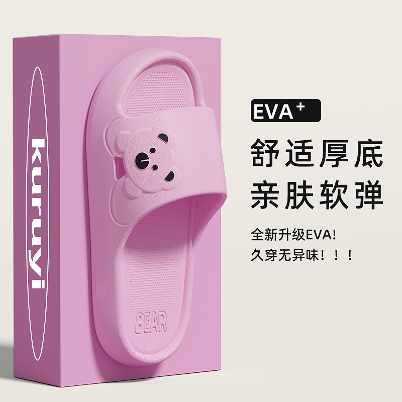 拖鞋作品主图设计品牌