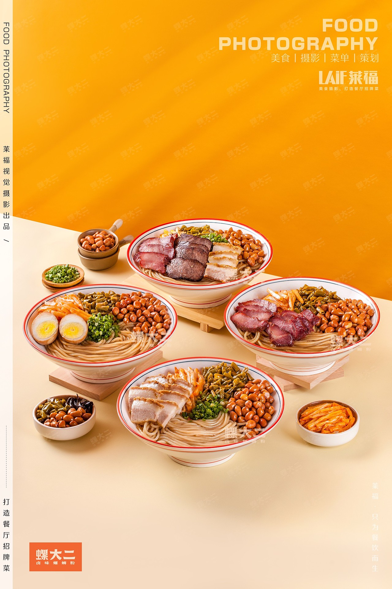 螺大二·螺蛳粉2.0拍摄丨Food丶LAFi 深圳莱福美食摄影（图ZMzg1NTE2MTM2） - 美食摄影 - 站酷设计师深圳馋嘴美食摄影原创素材 - 站酷ZCOOL