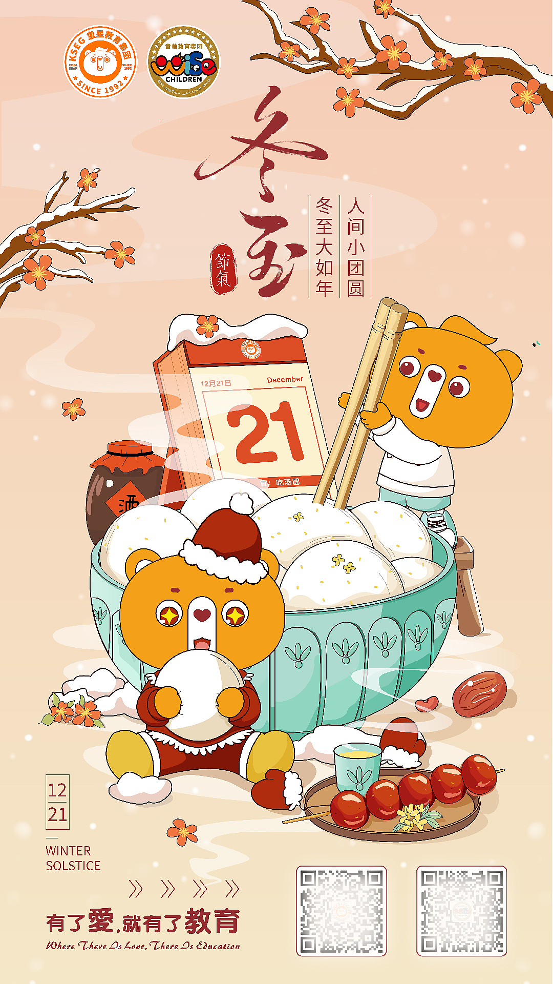 节日插画海报（图ZMzg1NTE2MTU2） - 商业插画 - 站酷设计师小二吖原创素材 - 站酷ZCOOL