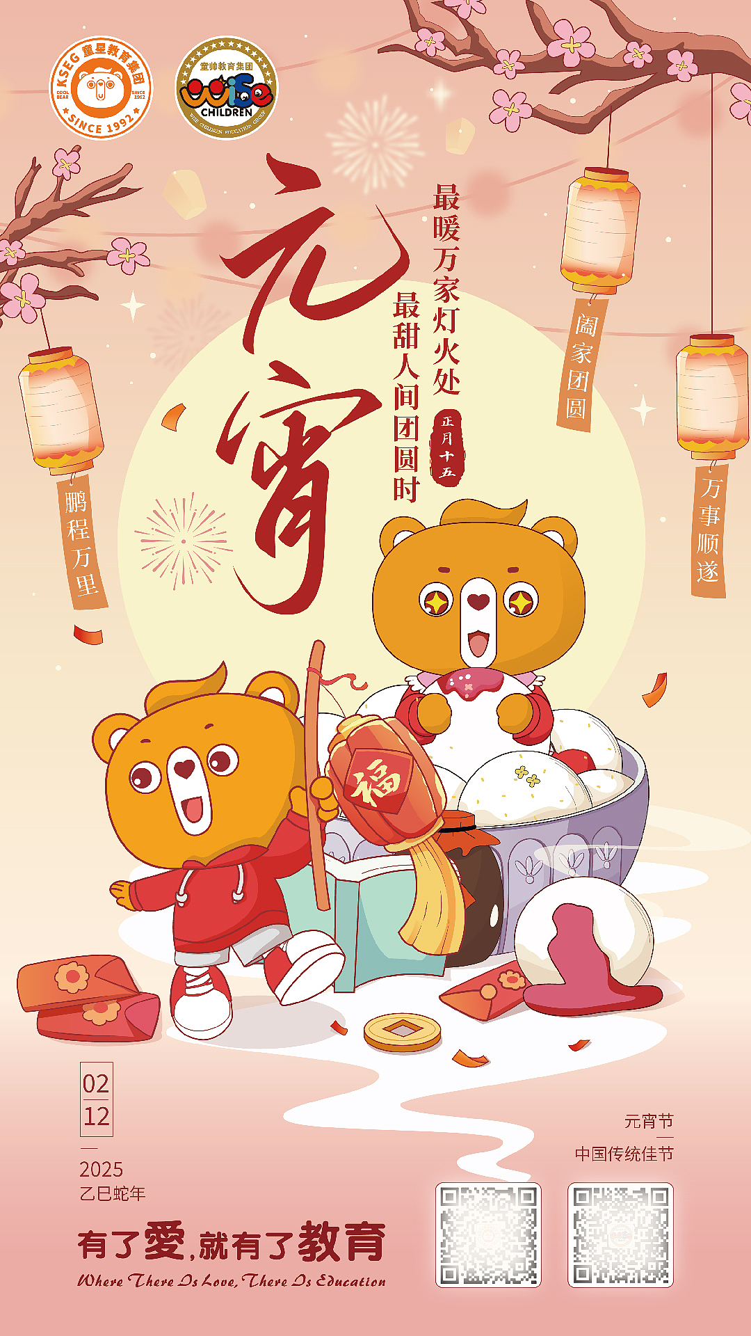 节日插画海报（图ZMzg1NTE2MjYw） - 商业插画 - 站酷设计师小二吖原创素材 - 站酷ZCOOL