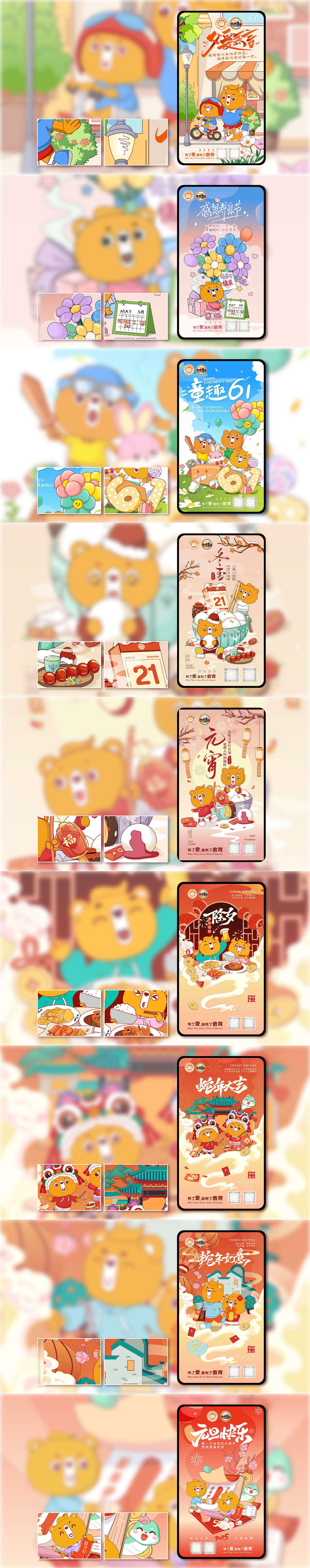 节日插画海报（图ZMzg1NTE2NDQ4） - 商业插画 - 站酷设计师小二吖原创素材 - 站酷ZCOOL