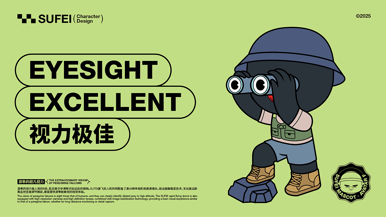 SUFEI速飞-IP形象设计（图ZMzg1NTE4NTYw） - IP形象 - 站酷设计师喵了个咪0_0原创素材 - 站酷ZCOOL