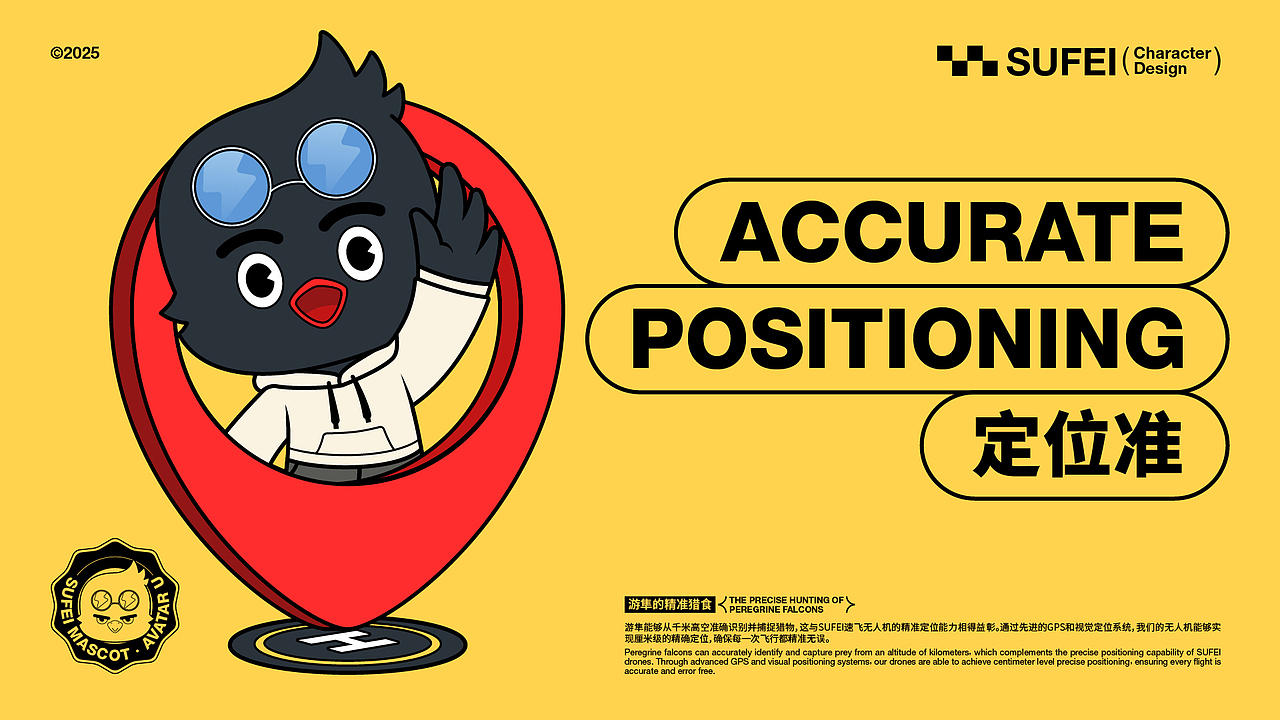 SUFEI速飞-IP形象设计（图ZMzg1NTE4NTQ4） - IP形象 - 站酷设计师喵了个咪0_0原创素材 - 站酷ZCOOL