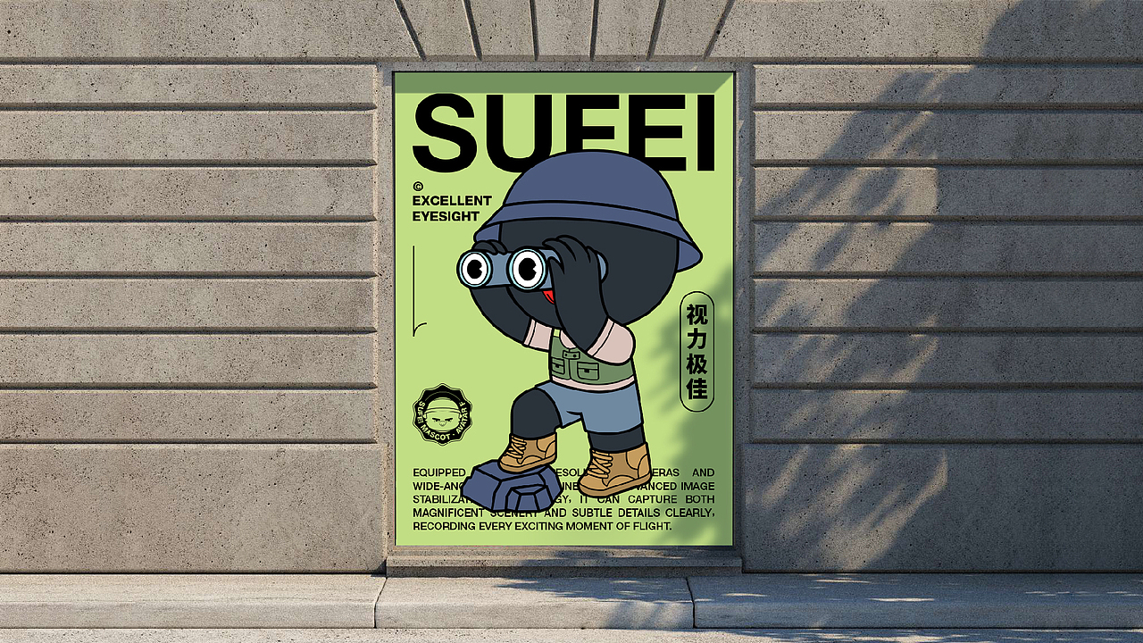 SUFEI速飞-IP形象设计（图ZMzg1NTE4NjQ4） - IP形象 - 站酷设计师喵了个咪0_0原创素材 - 站酷ZCOOL