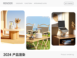 2024  产品渲染