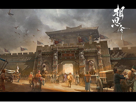 《相思令》概念设计