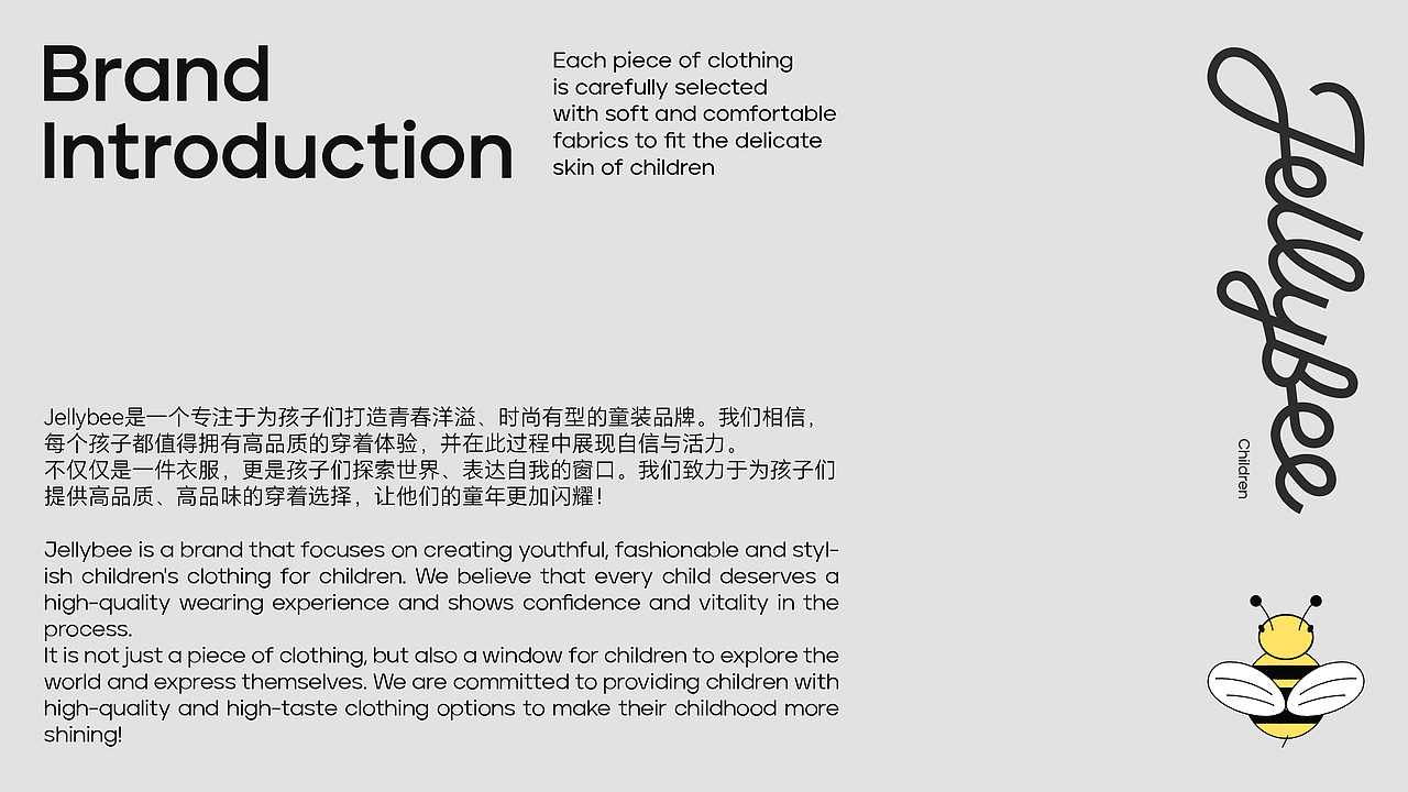 品牌視覺(jué)設(shè)計(jì)｜童裝品牌Jellybee（圖ZMzg1NTIwNDI4） - 品牌 - 站酷設(shè)計(jì)師池恩Sylvia原創(chuàng)素材 - 站酷ZCOOL
