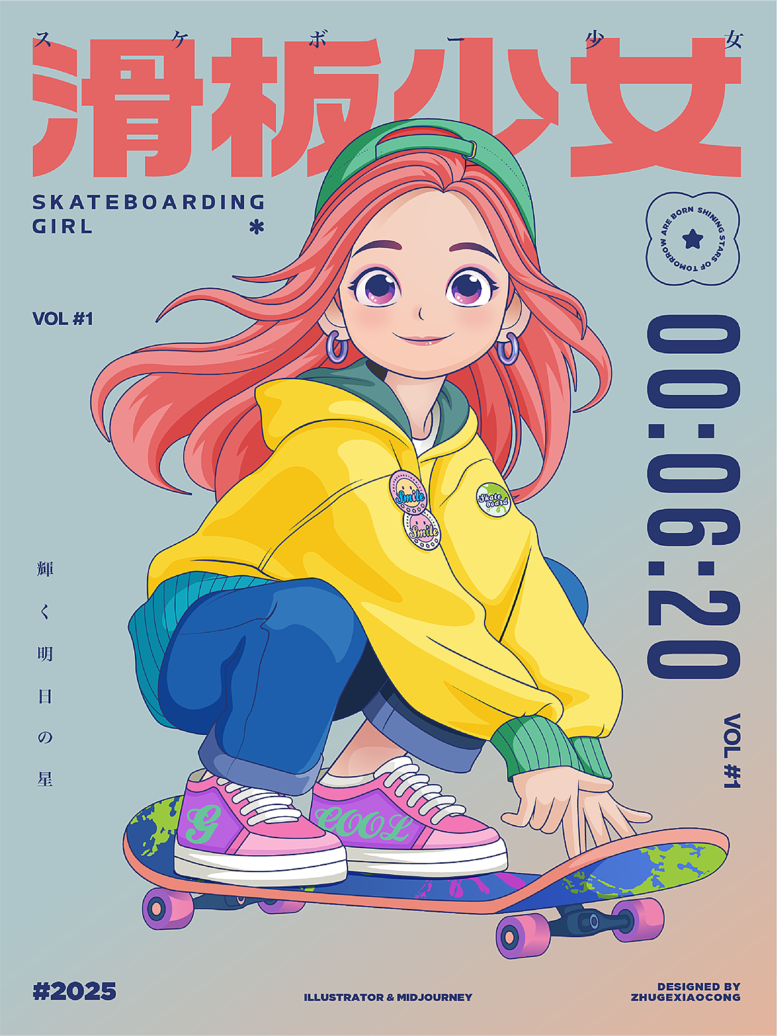 矢量滑板少女海报