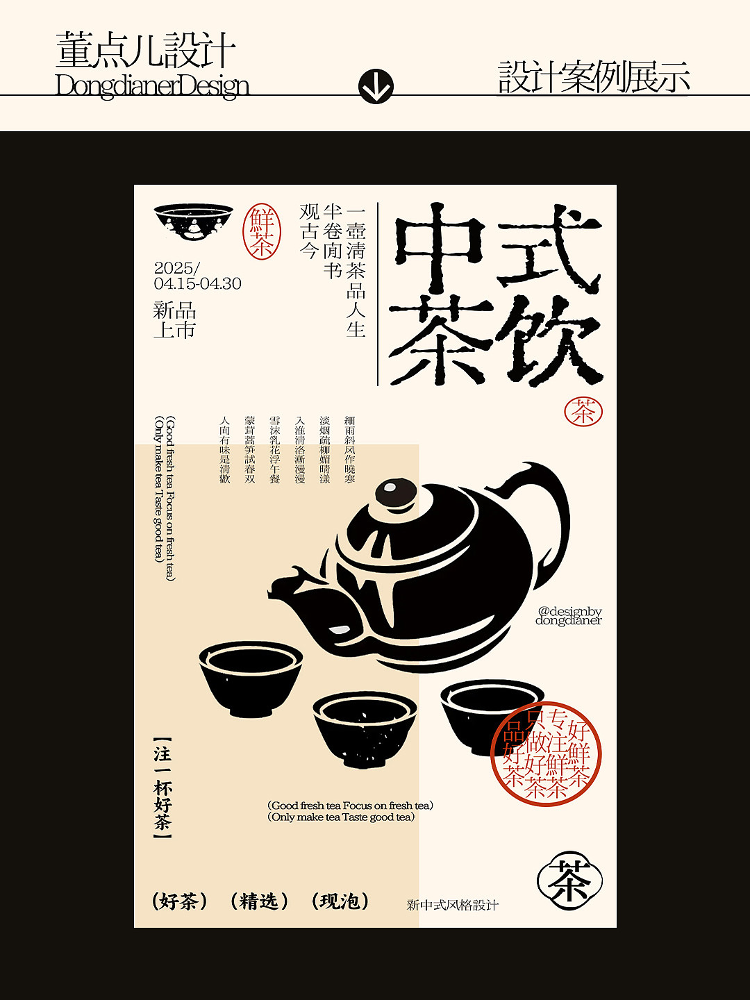 🍵
人生如茶，需要静心以待，<br>沉得住气，才能够成大器。<br>▷ 原图三莲抱走<br>（仅供学习/临摹/做壁纸，不可二改商用哦）<br>▷ 源文件或其他设计需要厚胎斯沃