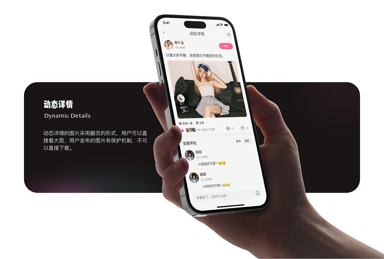 2024作品集-社交APP