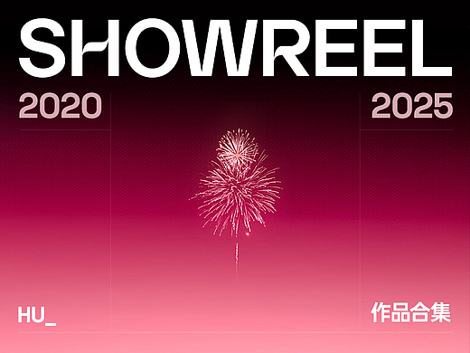 20-24_五年度作品集 电商全案/视觉设计（电商AI探索）