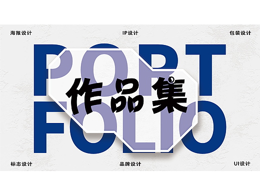 毕业作品集