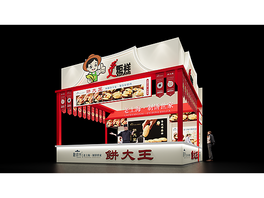 食材电商节-糖师爷(个人主页-ZNzEzODk3ODg=) - 展陈设计 - 站酷设计师樊浩南原创素材 - 站酷ZCOOL