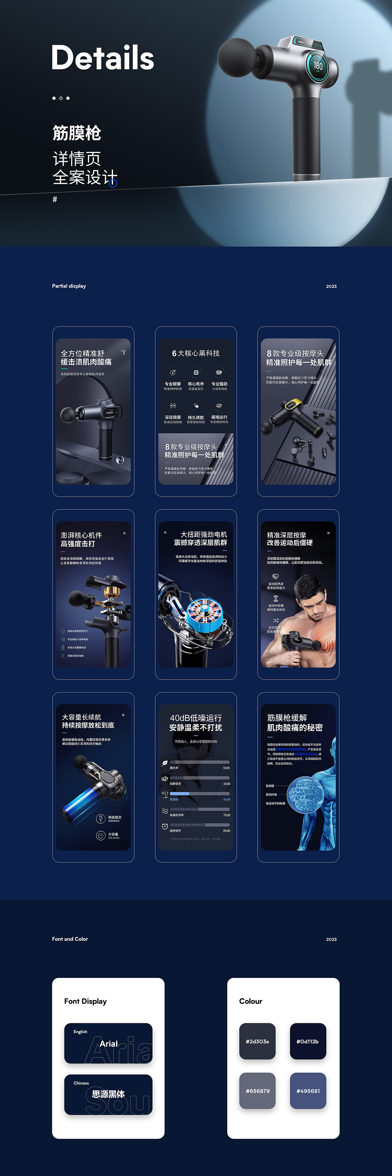 筋膜枪详情页设计