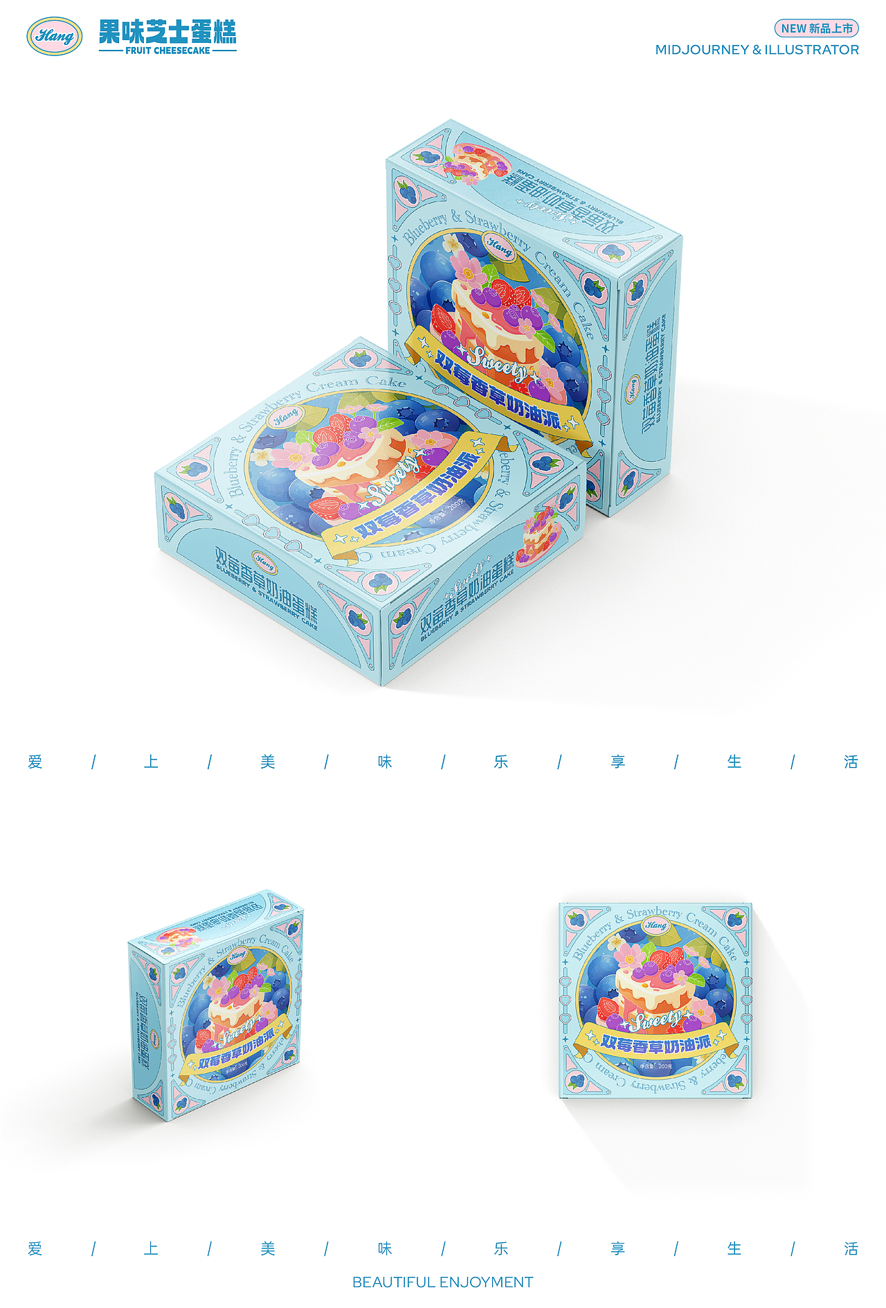 果味芝士蛋糕包装设计（图ZMzg1NTI3MTI0） - 包装 - 站酷设计师夜笛原创素材 - 站酷ZCOOL
