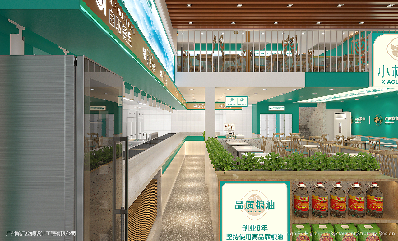 小林家現炒自選簡餐（圖ZMzg1NTI4OTY0） - 酒店餐飲設計 - 站酷設計師FeelyLiu原創(chuàng)素材 - 站酷ZCOOL