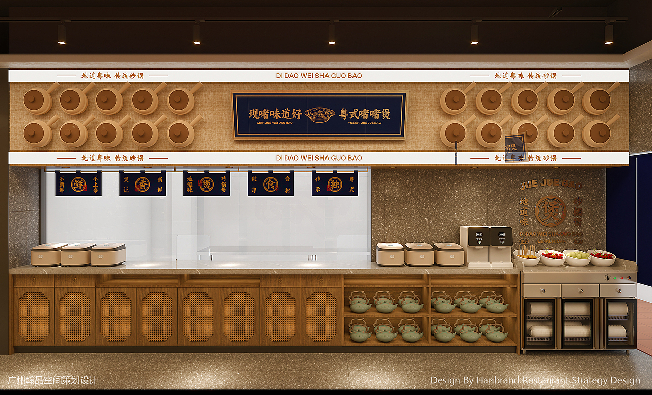 啫滿分廣府啫啫煲（圖ZMzg1NTI5Mzc2） - 酒店餐飲設(shè)計 - 站酷設(shè)計師FeelyLiu原創(chuàng)素材 - 站酷ZCOOL