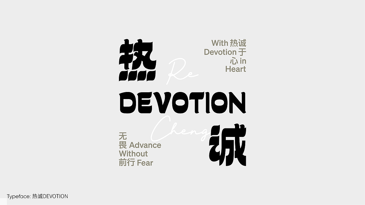 字体设计作品小集（图ZMzg1NTMyMzc2） - 字体/字形 - 站酷设计师灵感折叠_STUDIO原创素材 - 站酷ZCOOL