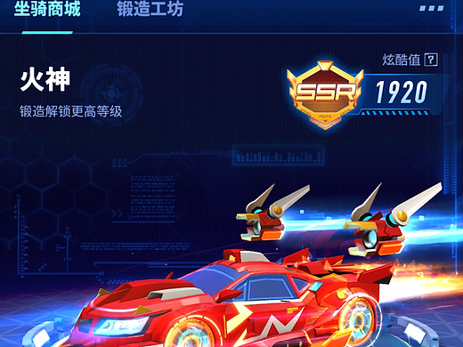 礼物设计，3D设计，赛车礼物升级