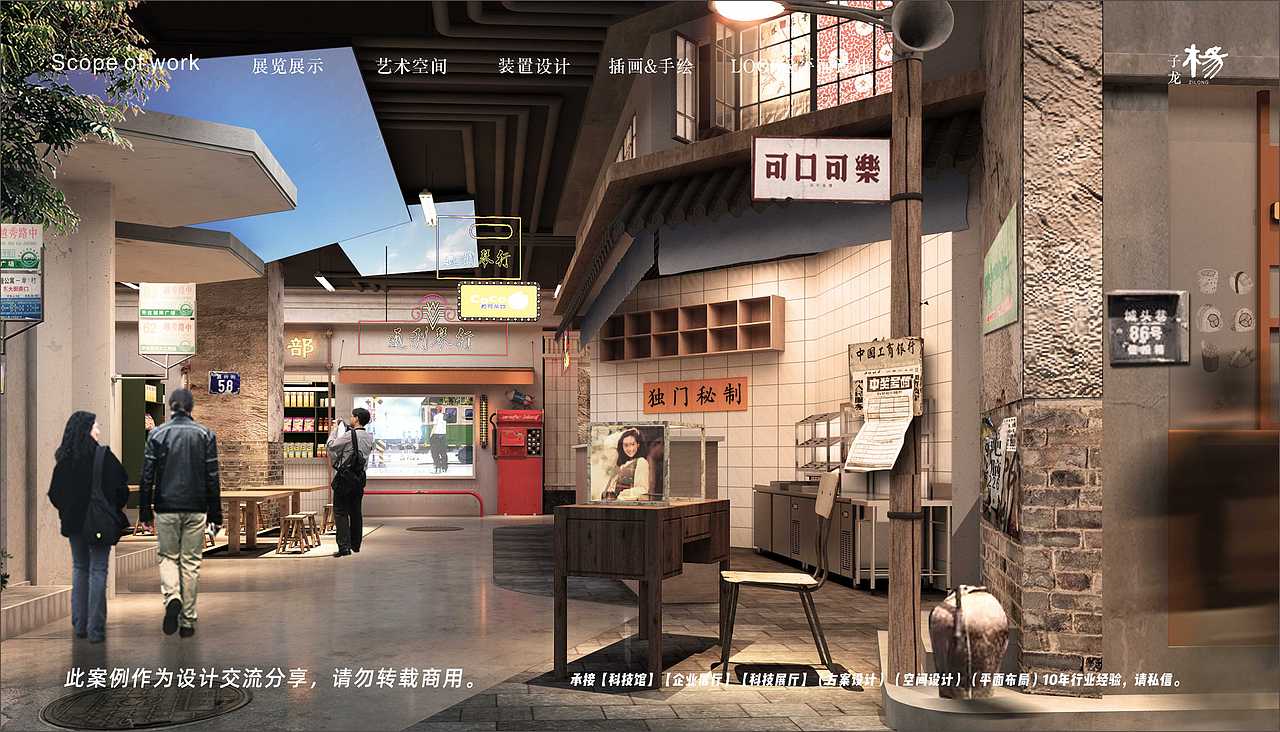 江城路沉浸式零售商业空间