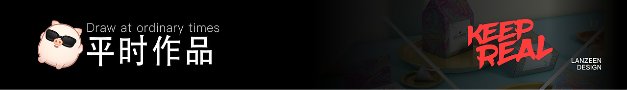 懒森的作品集-2025