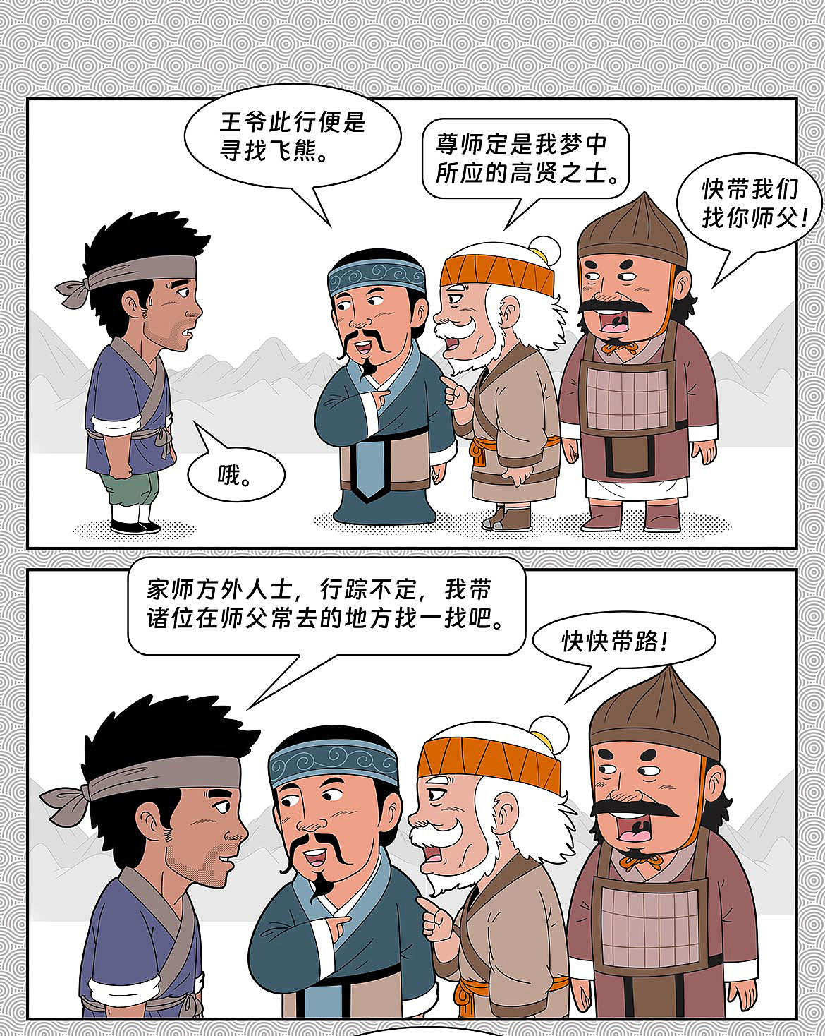 封神搞笑漫画2月