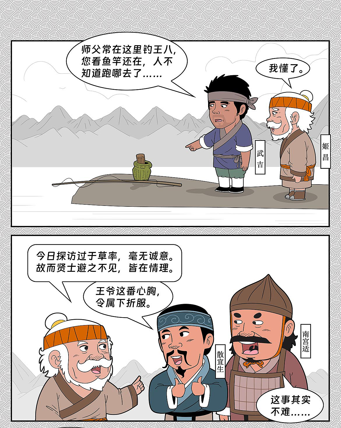 封神搞笑漫画2月