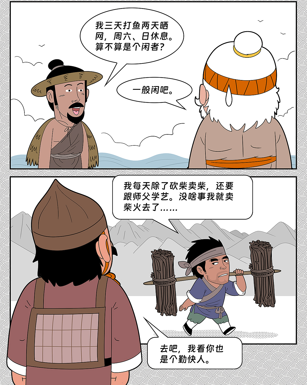 封神搞笑漫画2月