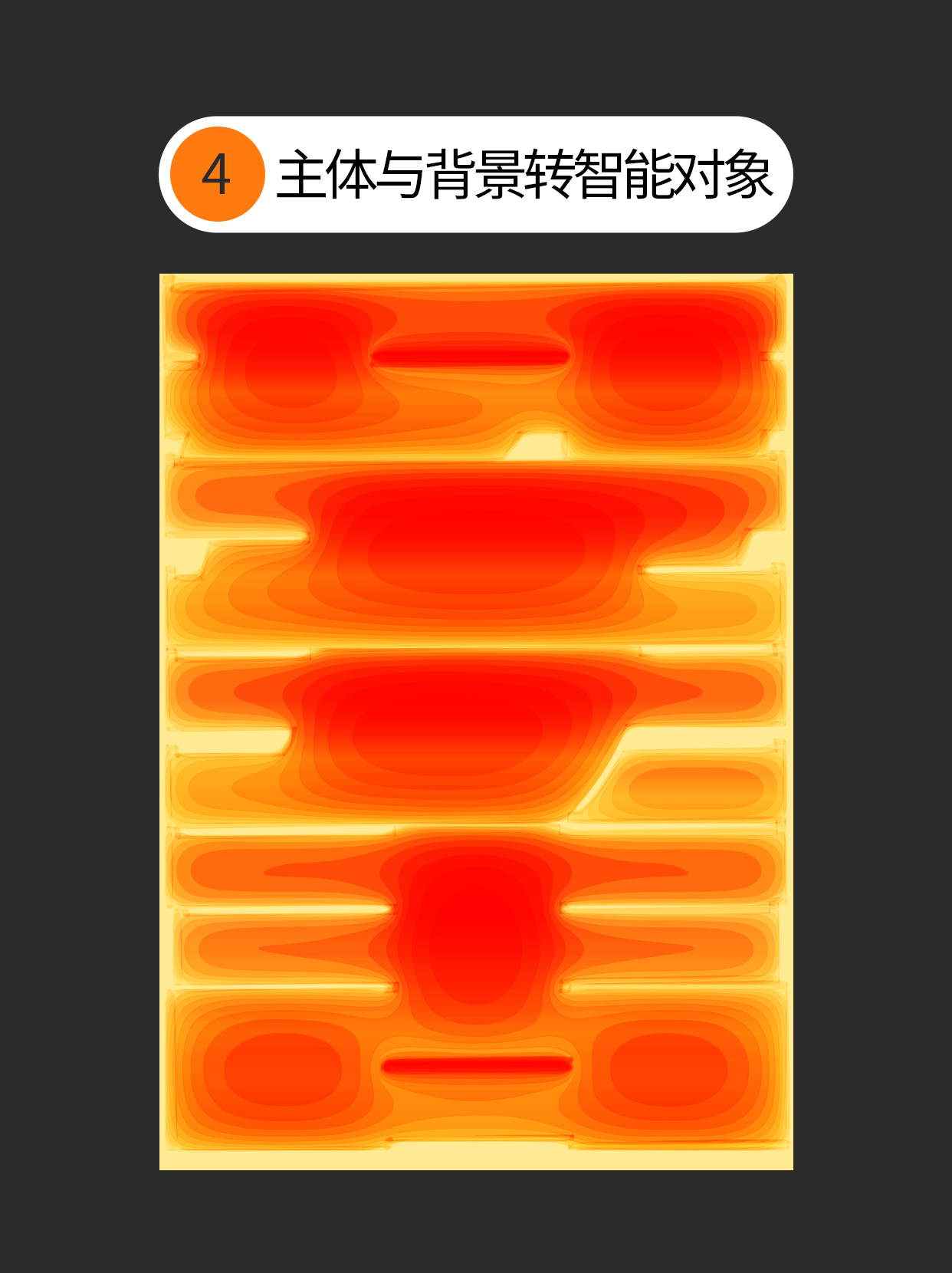 版面中原色肌理与去色肌理的质感刻画