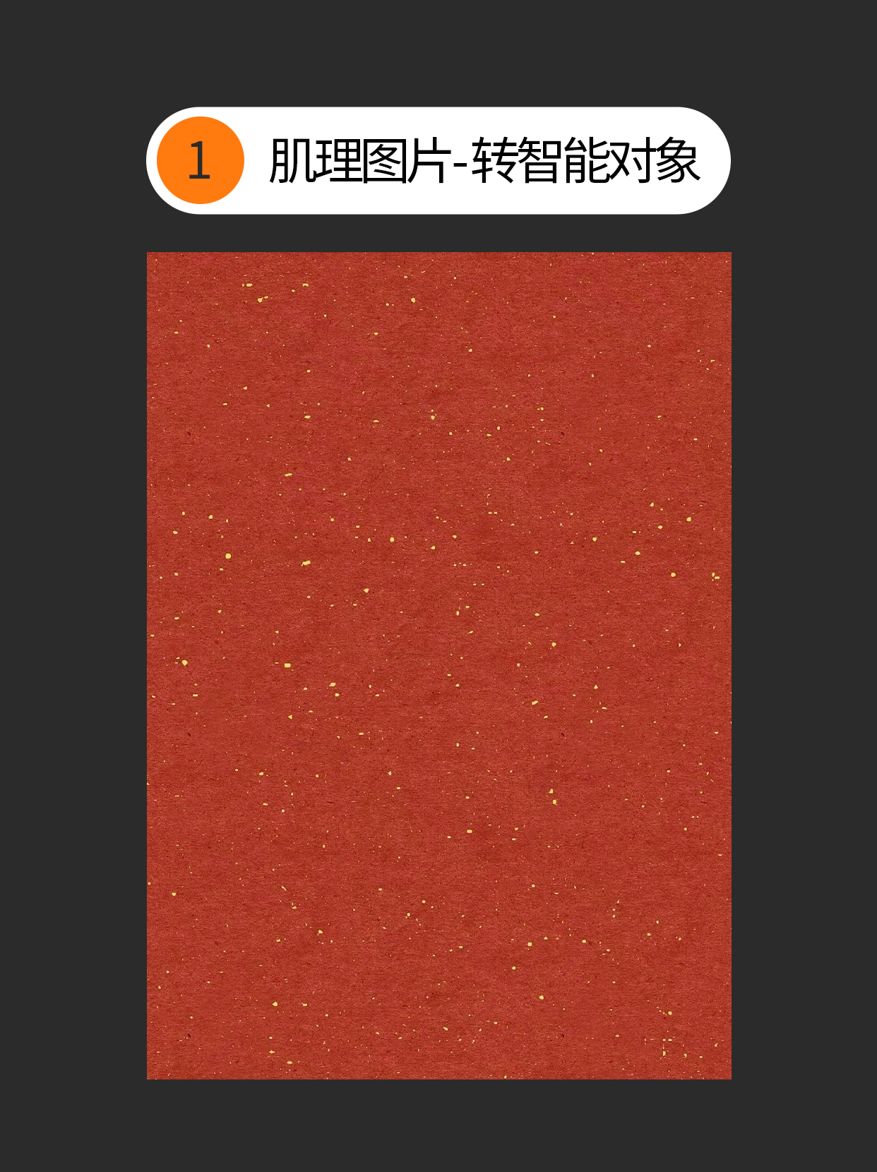 版面中原色肌理与去色肌理的质感刻画（图ZMTUwMjk1MDA=） - 教程 - 站酷设计师Martin_K原创素材 - 站酷ZCOOL