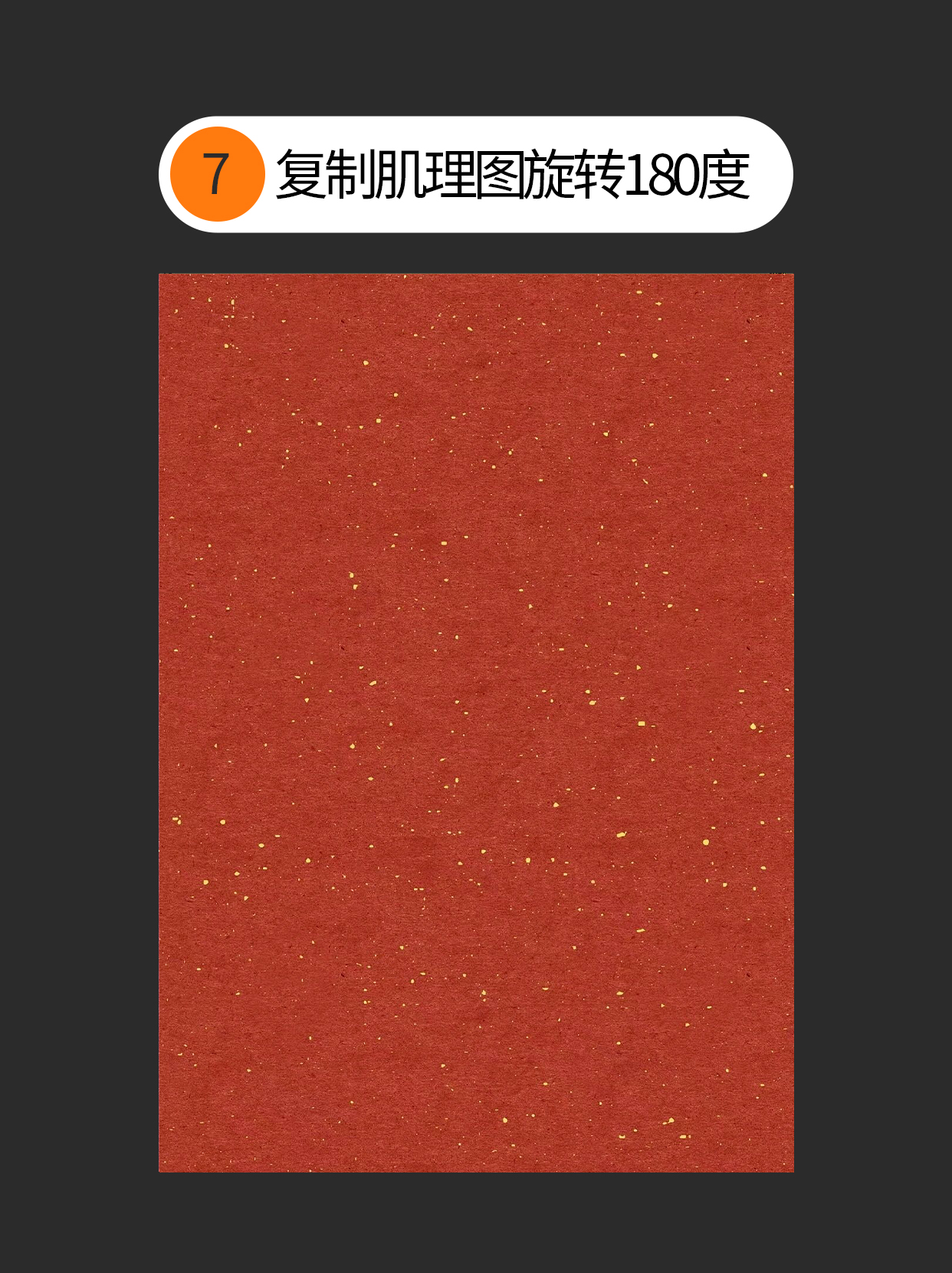 版面中原色肌理与去色肌理的质感刻画