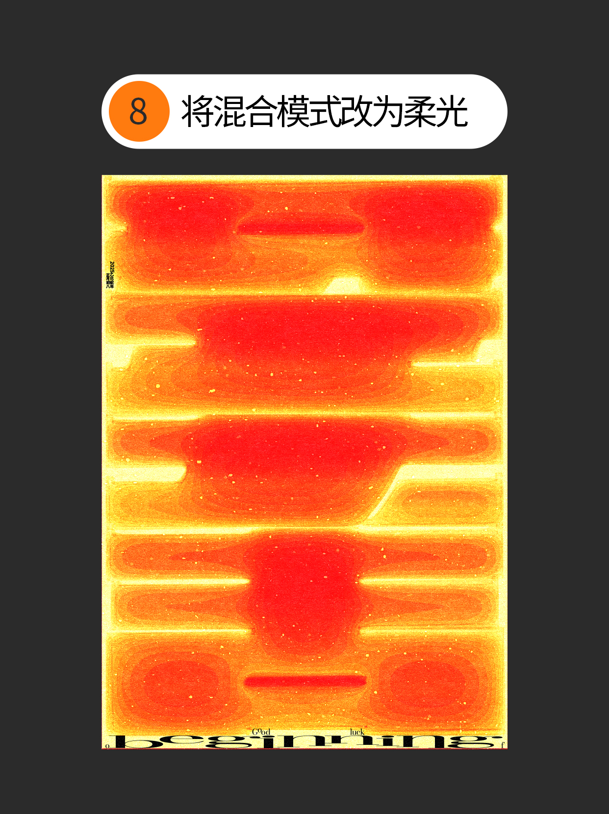 版面中原色肌理与去色肌理的质感刻画（图ZMTUwMjk1Mjg=） - 教程 - 站酷设计师Martin_K原创素材 - 站酷ZCOOL