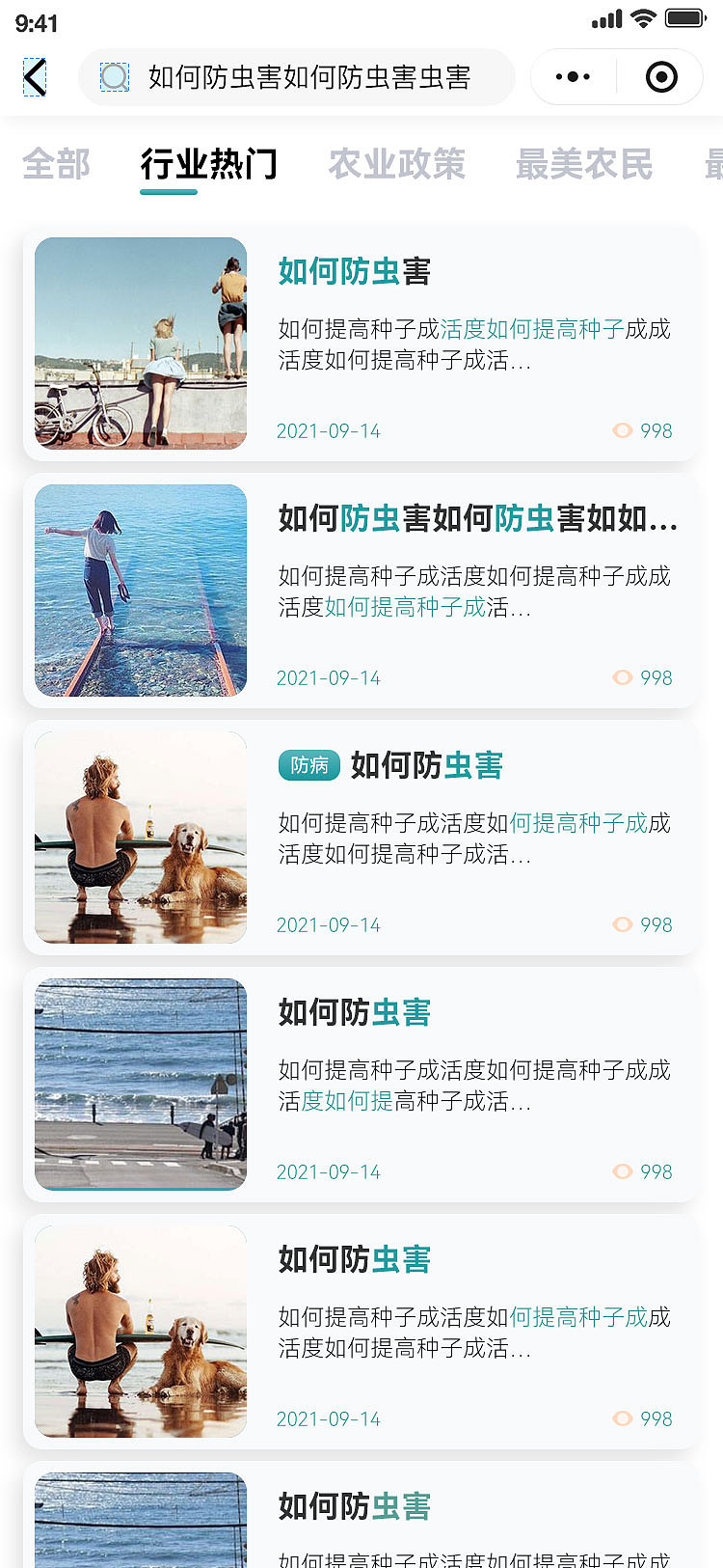 生物界面学|自然灵感驱动的UI创新实验