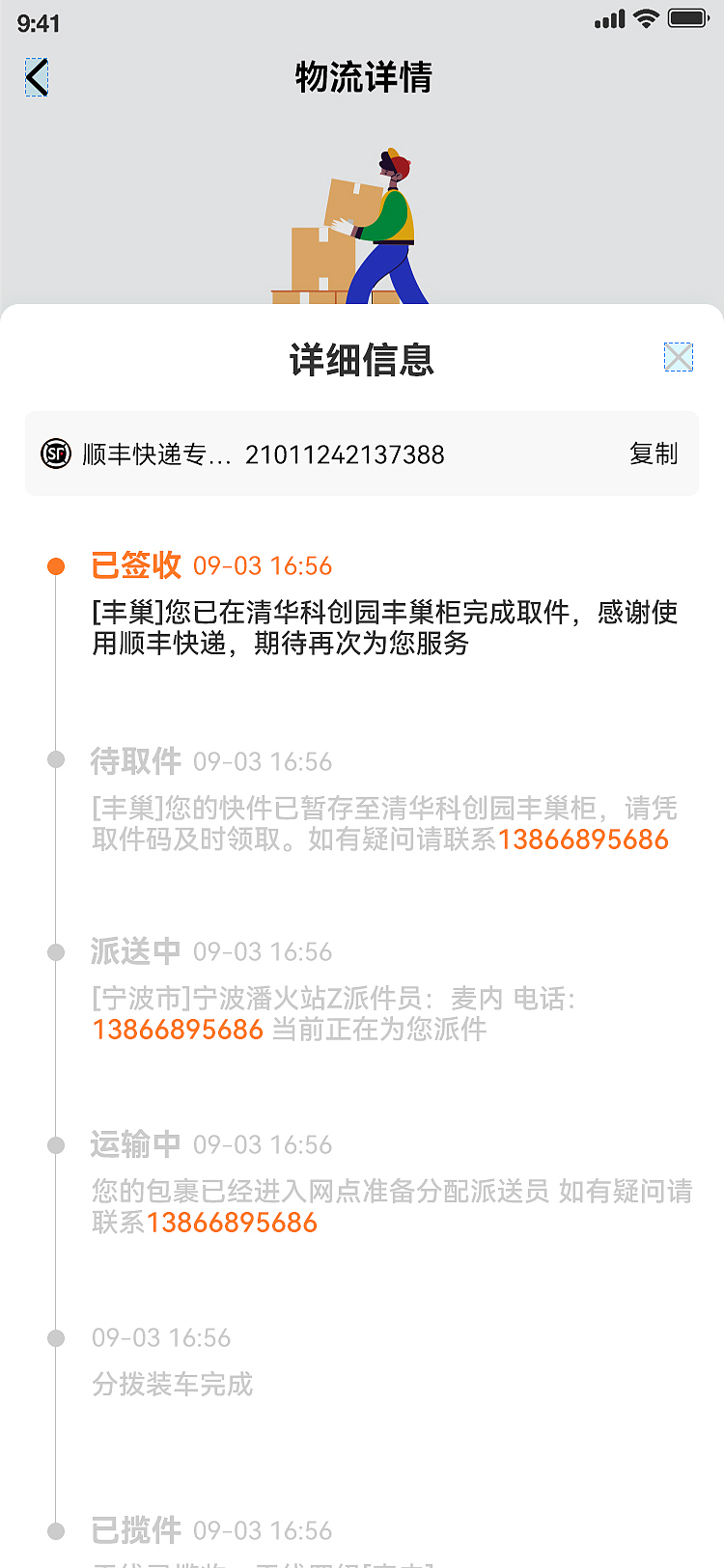 生物界面学|自然灵感驱动的UI创新实验