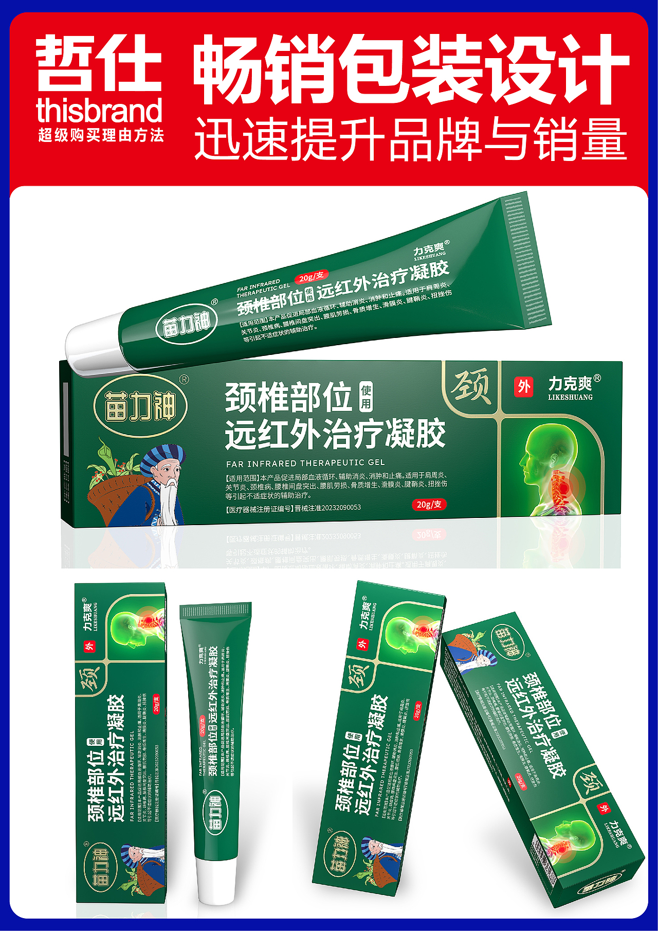 专业包装设计丨快消品包装设计丨畅销包装设计丨哲仕