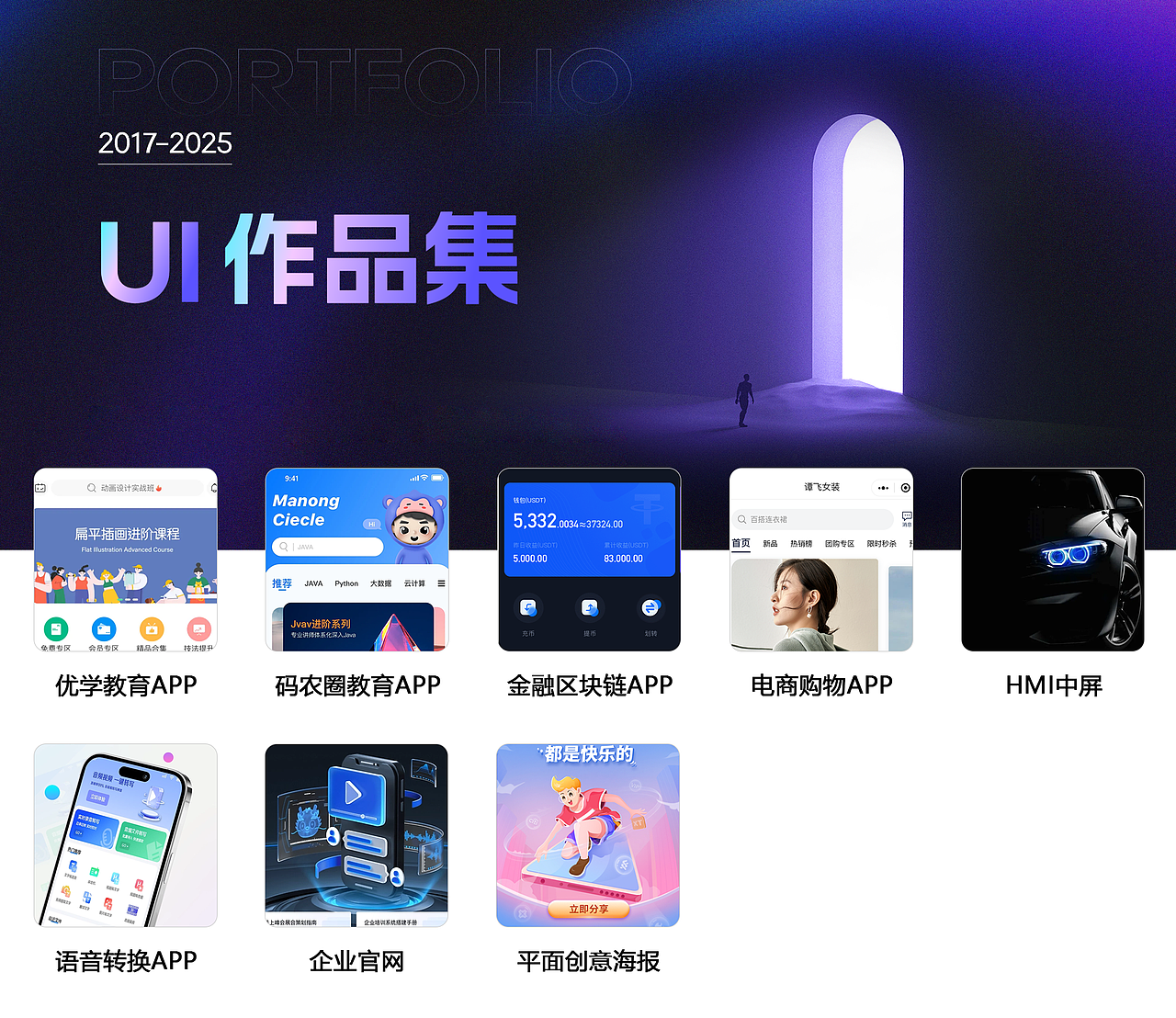 以往APP作品集合