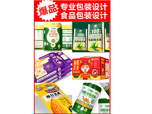 专业包装设计丨畅销包装设计作品集  能卖货的包装设计