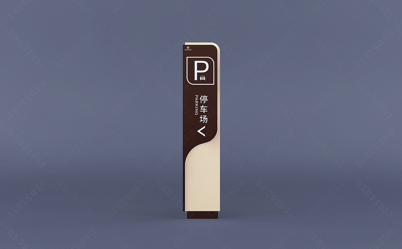 地下车库导视设计,地下车库导视系统设计,车库导视设计