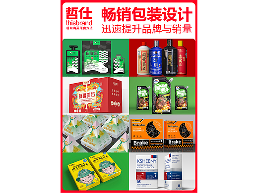 产品包装设计丨专业包装设计丨畅销包装设计丨爆品包装
