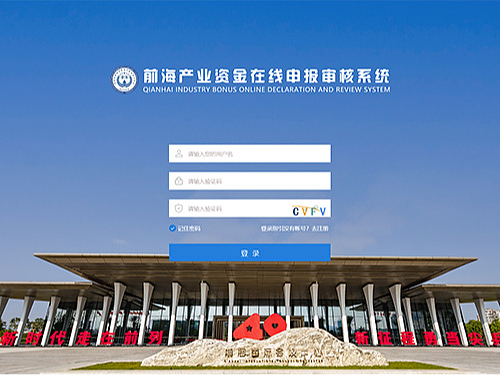 深港前海企服平台-2022