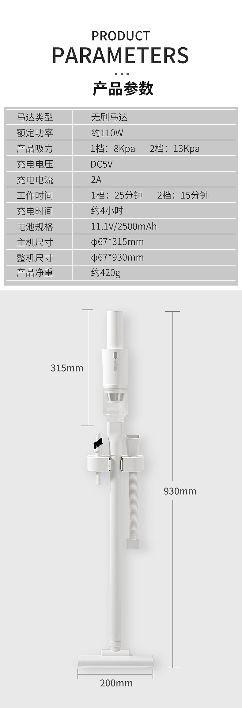 吸尘器电商详情页设计摄影