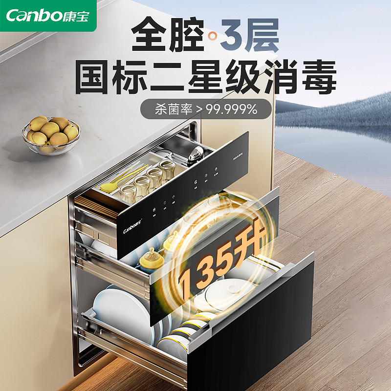 天猫推广图-电器类