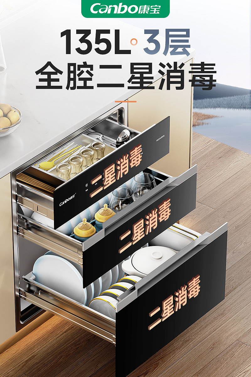 天猫推广图-电器类