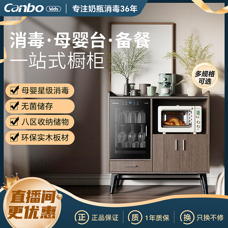 天猫推广图-电器类