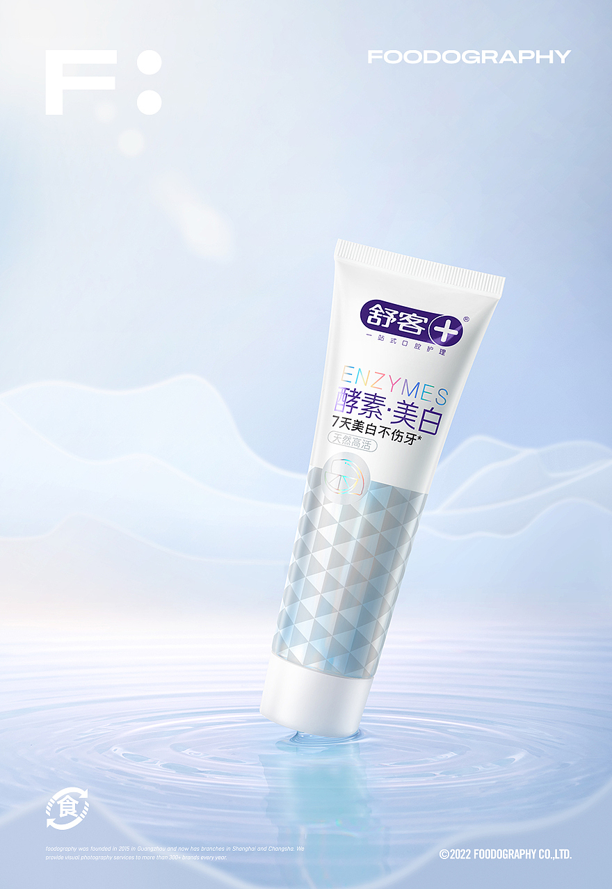 个护摄影 | 舒客牙膏 X 食摄集