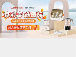 天貓抖音-直播貼片