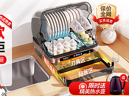 天貓首頁(yè)輪播圖-電器類