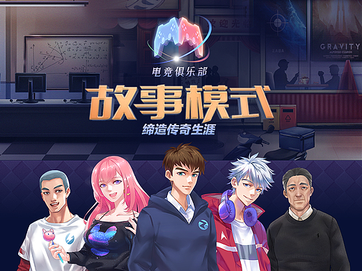 项目整理《电竞俱乐部》
