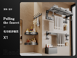 浴室毛巾架详情页*1