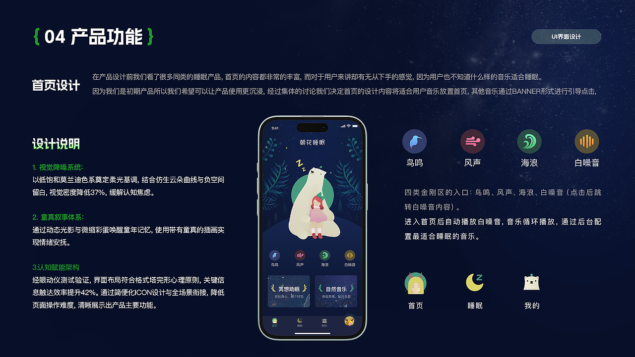 2025个人UI作品集